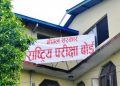 एसईईमा ६५.९८ प्रतिशत विद्यार्थी उत्तीर्ण, एक लाख ४६ हजारको ‘एनजी’
