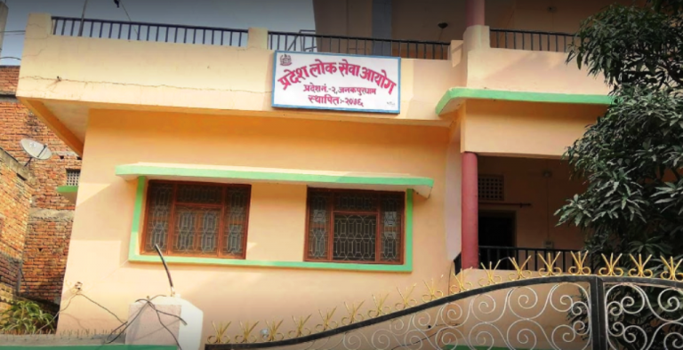 प्रदेश २ मा जागिरको सुवर्ण अवसर : लोक सेवा आयोगले ठूलो संख्यामा कर्मचारी माग्यो