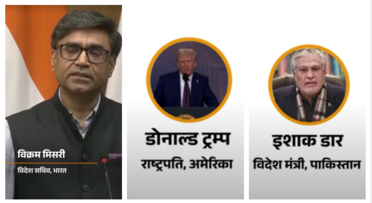 अमेरिकाको पहलपछि भारत–पाकिस्तानबीच युद्धविराम