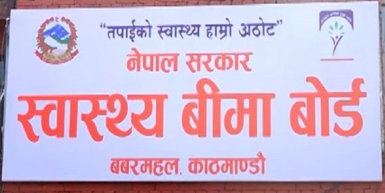 साउन १ गतेदेखि स्वास्थ्य बीमाबाट उपचार गर्दा रिफर लिन नपर्ने