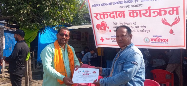 सिमा क्षेत्र मर्यादपुरमा रक्तदान, ३५ पिन्ट रगत संकलन