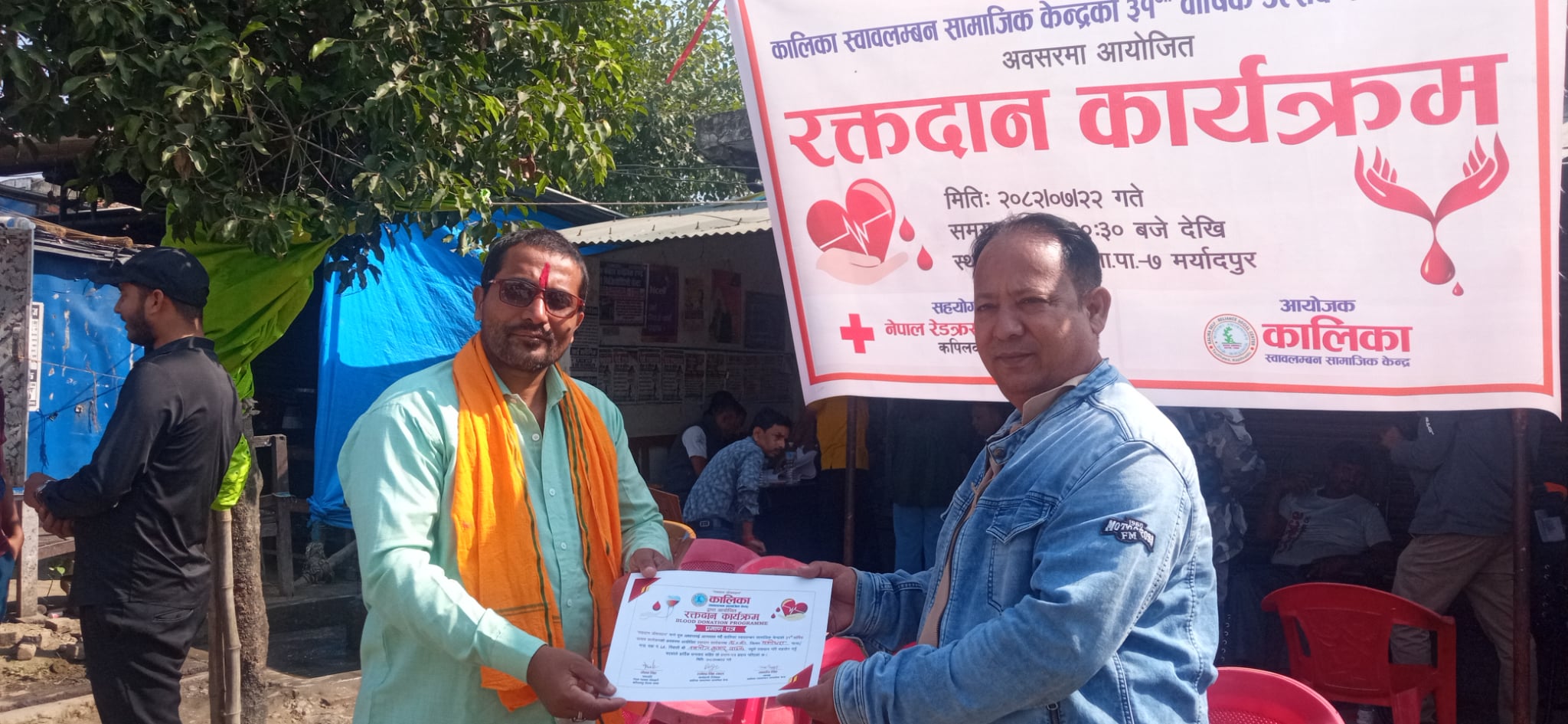 सिमा क्षेत्र मर्यादपुरमा रक्तदान, ३५ पिन्ट रगत संकलन