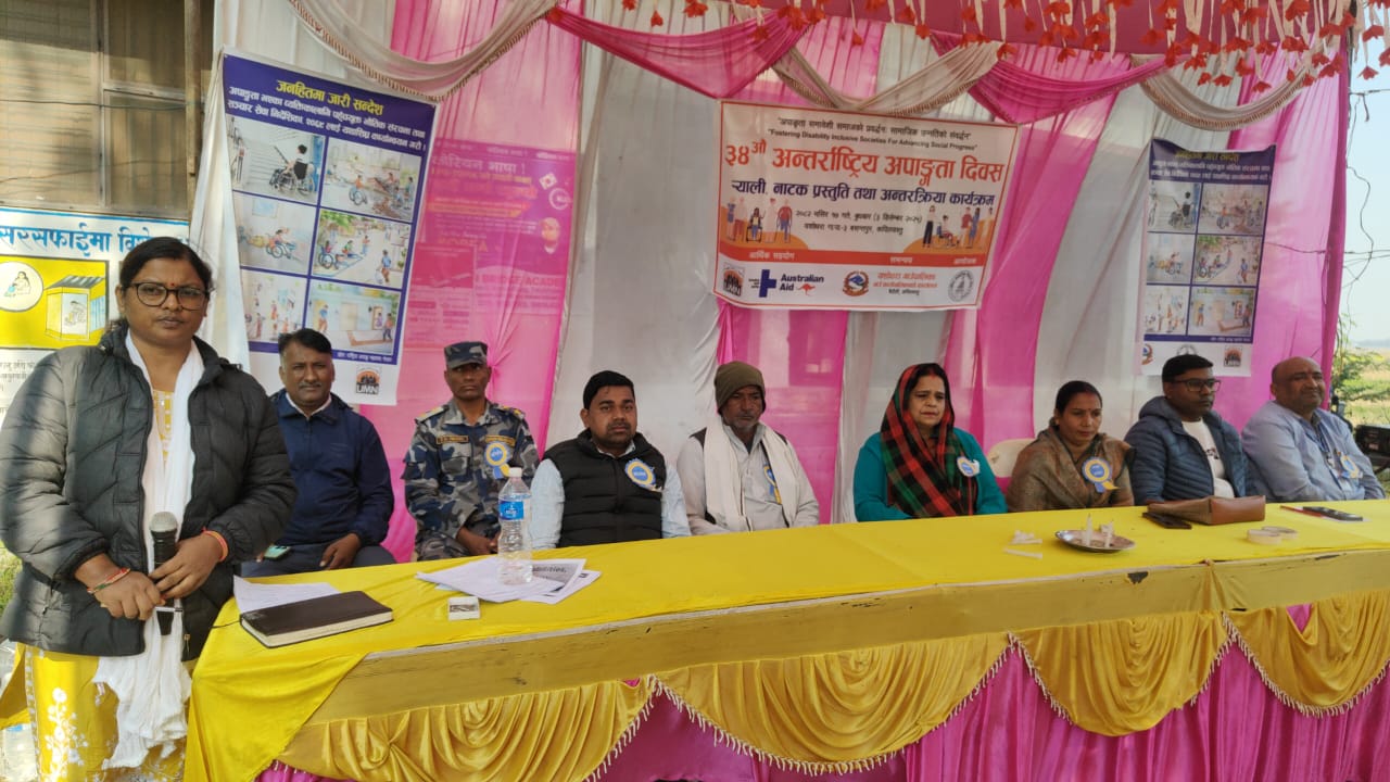 कपिलबस्तुमा ३४ औं अन्तर्राष्ट्रिय अपाङ्गता दिवस मनाइयो
