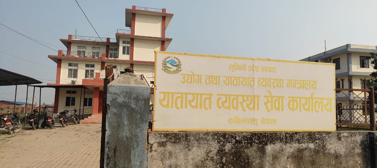 यातायात कार्यालय तौलिहवामा नगद राजश्व बुझ्ने समय सीमित, डिजिटल भुक्तानीलाई प्राथमिकता