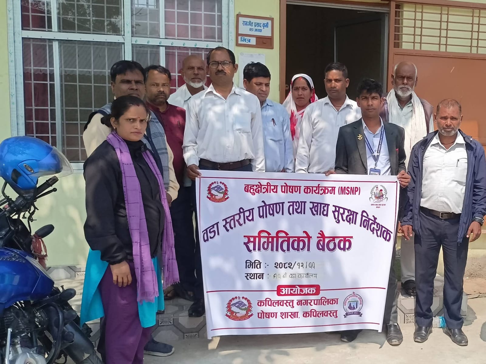 पोषण सुधार र खाद्य सुरक्षा विषयमा वडा स्तरीय छलफल