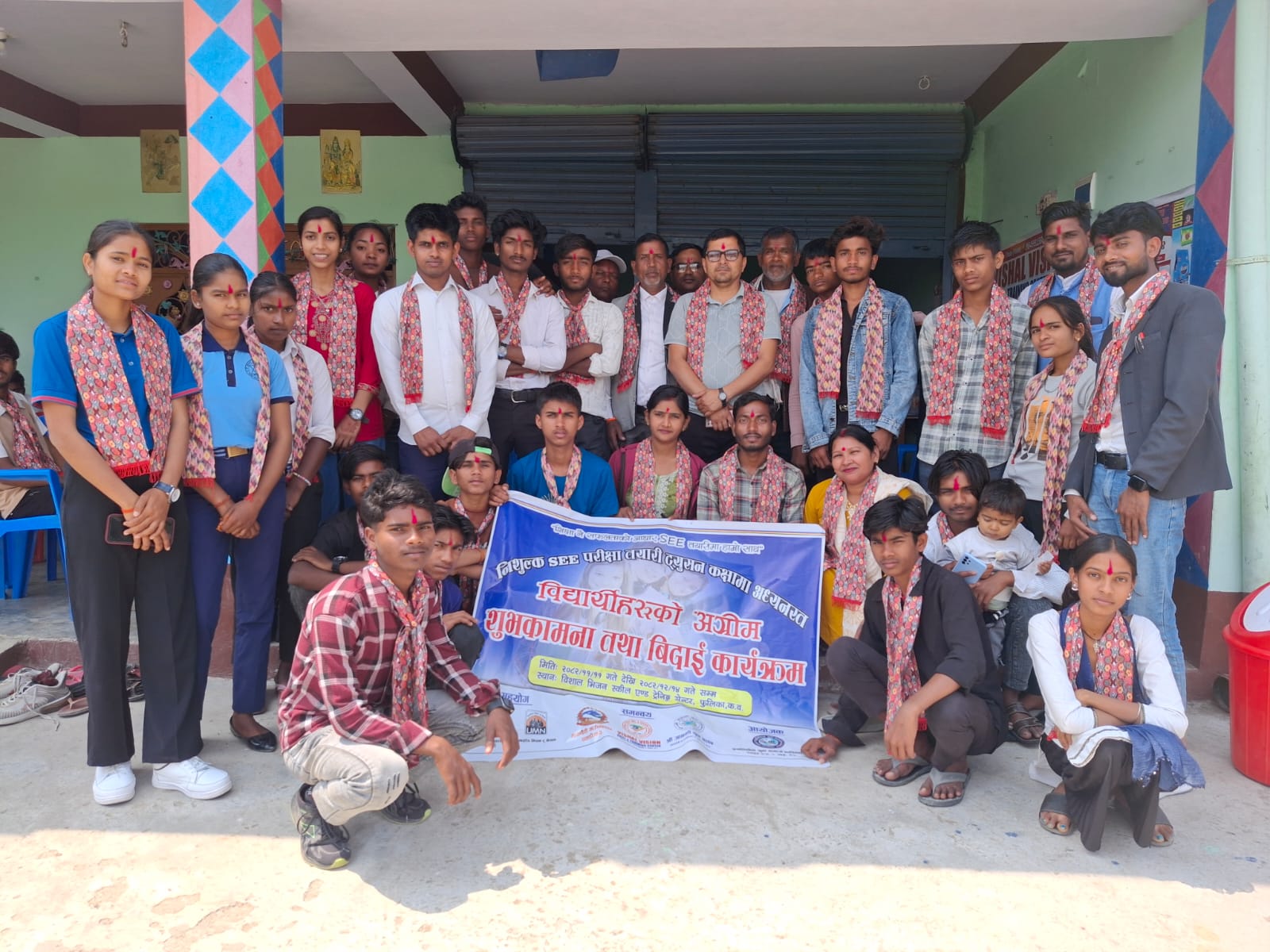 नि:शुल्क SEE तयारी कक्षामा अध्ययनरत विद्यार्थीलाई बिदाई