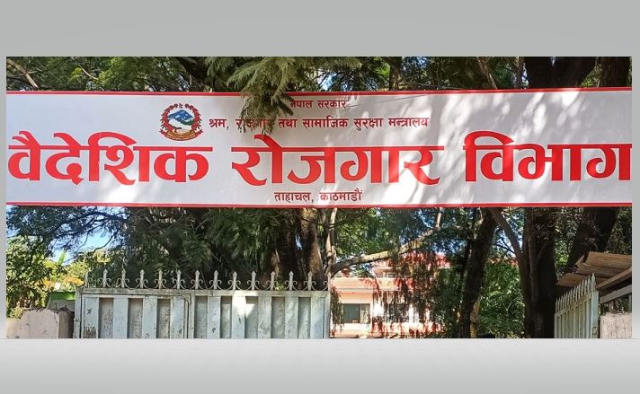 श्रम स्वीकृतिका काममा साइबर सेन्टरलाई निषेध