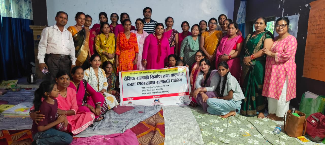 शैक्षिक सामग्री निर्माण तथा बालमैत्री कक्षा व्यवस्थापन तालिम